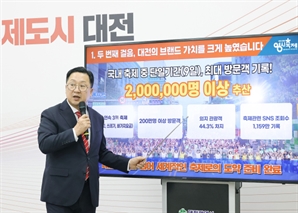 ‘2024 대전 0시 축제’ 방문객 200만명 넘었다