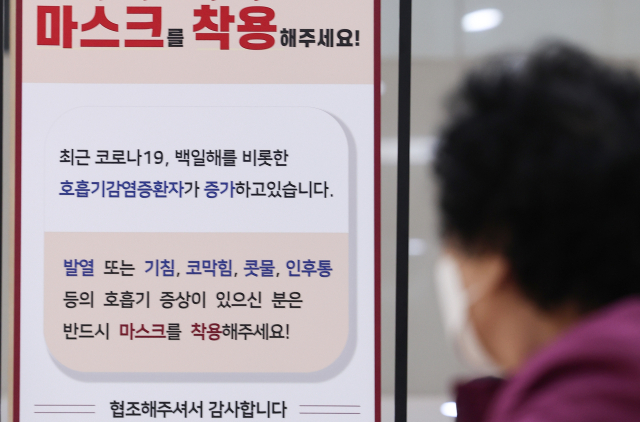 코로나19 확산세가 이어지고 있는 22일 서울 구로구 고려대학교구로병원에 코로나19 감염 환자 증가 등으로 인한 마스크 착용 권고 안내 배너가 설치돼 있다. 연합뉴스