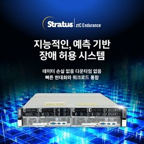 스트라투스, Startus ztC Endurance 플랫폼 기능 업데이트