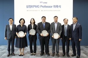 ‘2024 삼정KPMG 프로세서’에 김이배?박성종?김경원?김예원 교수 위촉