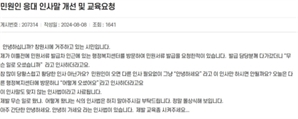 '무슨 일로 오셨어요?' 공무원 응대에…"몰상식해 보여, 교육 좀 시켜라" 민원 논란