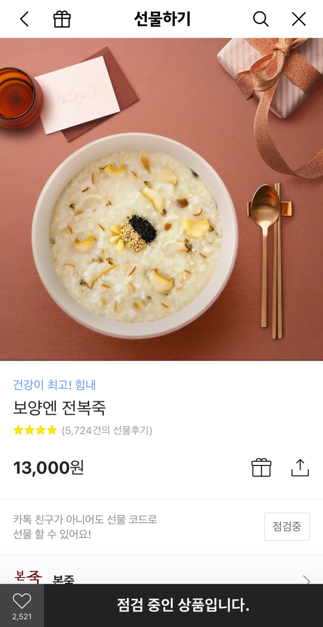 카카오톡 캡처