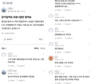 "저 코로나 걸린 걸까요"…병원 말고 '당근' 가서 묻는 사람들, 왜?