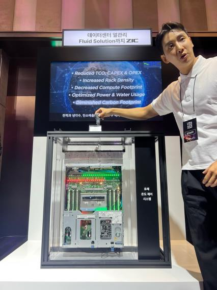 SK엔무브 관계자가 2023년 9월 5일 서울 광진구 그랜드워커힐에서 열린 ‘지크(ZIC) 브랜드 데이’ 행사에서 액침 냉각을 활용한 데이터센터 열관리 시스템을 소개하고 있다. 연합뉴스