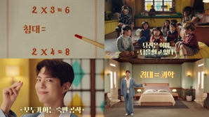 박보검·궤도 발탁…에이스침대 ‘침대=과학’ 캠페인 TV CF 공개