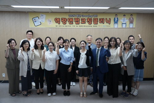 역량면접코칭클리닉 면접관과 참여청년들의 기념 사진