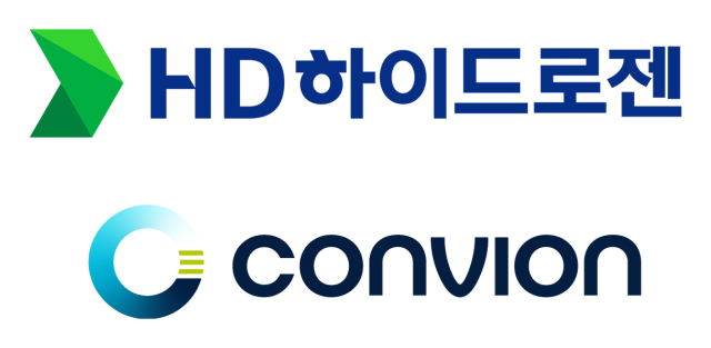 HD하이드로젠과 컨비온 CI. 사진 제공=HD한국조선해양