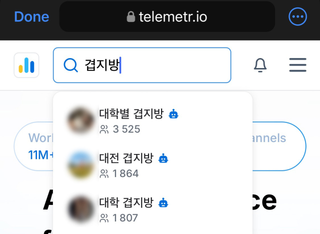 텔레메트리오 캡처