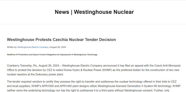 한수원의 체코 원전 수출을 문제 삼은 웨스팅하우스의 보도자료