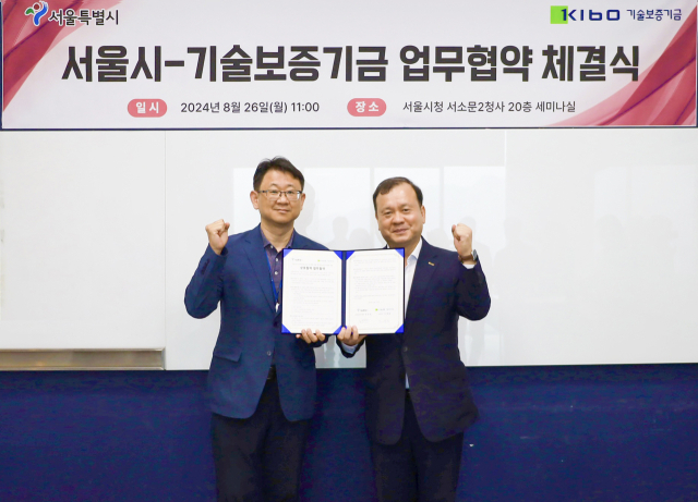 기보, 서울시와 서울형 R&D 성과 창출 ‘맞손’