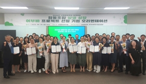 신협, '2024 어부바 프로젝트' 착수…사업비 1억 쾌척