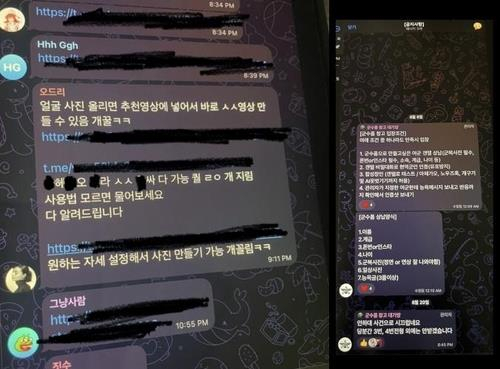 ‘딥페이크 성범죄’ 확산에 떠는 맘카페… “SNS에 딸 사진 내려라”