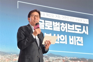 부산글로벌허브도시 추진協 닻 올려