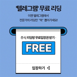 텔레그램에만 있는 비밀정보? “사람들이 텔레그램이 몰리는 이유!”