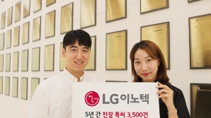 LG이노텍 특허 40%가 '전장'…"자율주행 기술 선점"