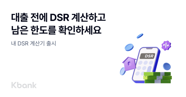 사진 제공=케이뱅크