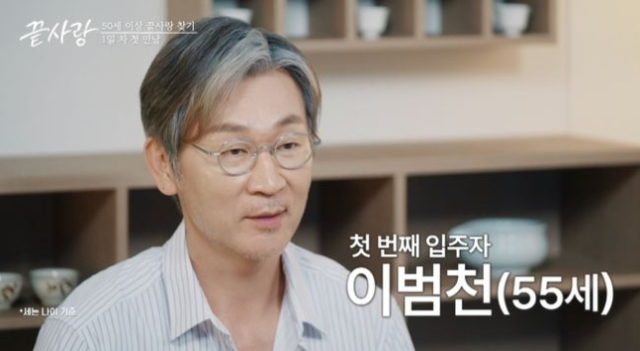 '끝사랑' 이범천, 美서 사기결혼? 폭로글 '일파만파'…제작진 '사실관계 확인중, 이번주 통편집'