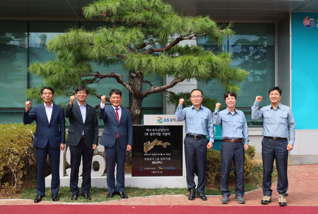 이상훈(왼쪽 세번째) 한국산업단지공단 이사장이 산업단지 60주년 기념, 여수국가산업단지 제1호 입주기업 기념비 헌정식 후 김성민(왼쪽 네번째) GS칼텍스 생산본부장 등과 기념촬영을 하고 있다. 사진 제공=GS칼텍스