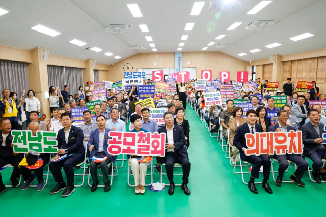 전남 순천시 낙안면 주민자치회는 지난 21일 낙안면 마을계획을 결정하는 주민총회를 마무리 하고 전남도 공모철회를 촉구하는 퍼포몬스를 진행하고 있다. 이날 민주당 소속 도의원과 시의원이 함께 동참해 눈길을 끈다. 사진 제공=순천시