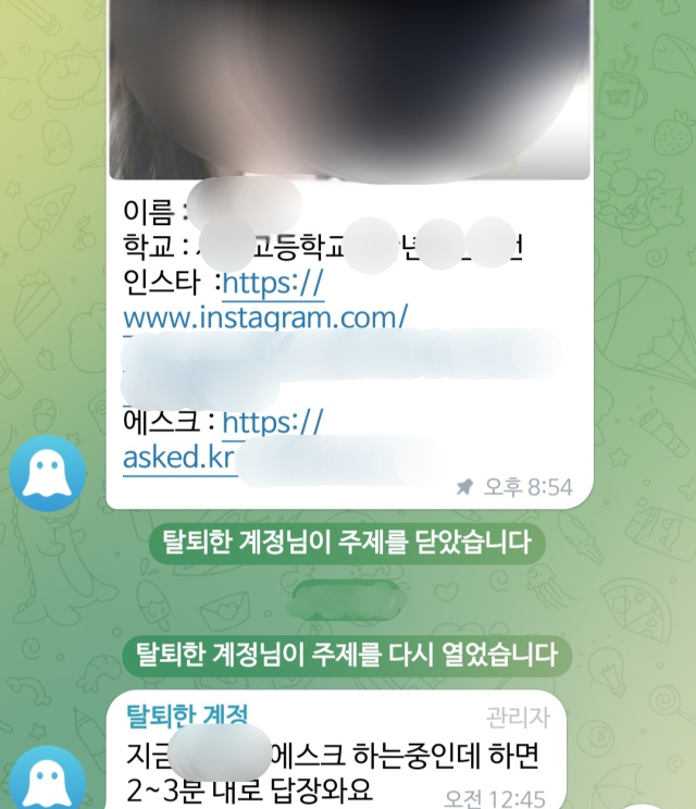 텔레그램 ‘지인 능욕’방 캡처.