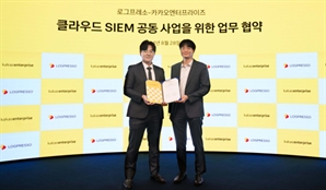클라우드 보안 고도화…카카오엔터프라이즈, 로그프레소와 업무협약