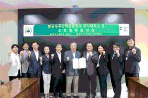 항공우주산학융합원·한서대, 항공산업 발전 및 항공안전 강화 위해 '맞손'