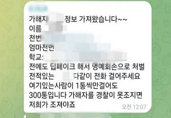 텔레그램 캡처