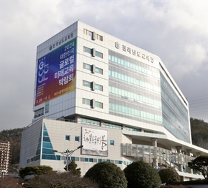전남도교육청 '지역경제 활성화 우수기관' 14곳 선정