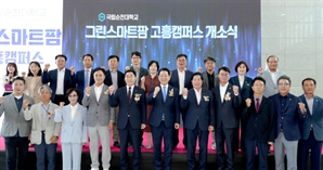 국립순천대 글로컬대학 지산학 캠퍼스 개소…9월부터 시범운영