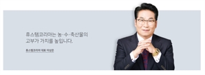 다단계로 '1조' 챙긴 휴스템 대표 1심 징역 7년·벌금 10억