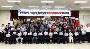양천서, 청소년육성회와 '딥페이크 범죄 근절' 결의대회 개최