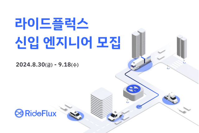 사진제공=라이드플럭스