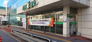 구리시, '50억 체납' 시민마트 출입문·검품장 입구 등 폐쇄 조치