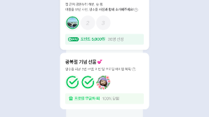 "1030 잡아라"…콘텐츠 힘주는 네카오