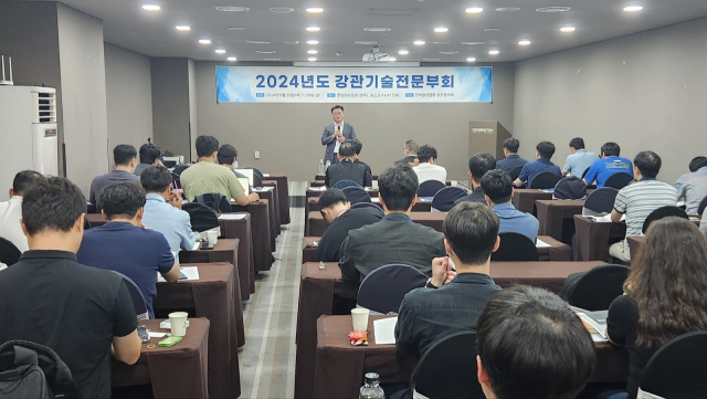 한국철강협회 강관협의회가 29~30일 개최한 강관기술전문부회에 참석한 관계사 임직원들이 강연을 듣고 있다. 사진제공=한국철강협회