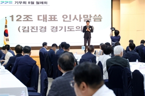 김진경 경기도의회 의장 "오직 ‘민생’ 위한 책임 자세로 의정 임할 것"