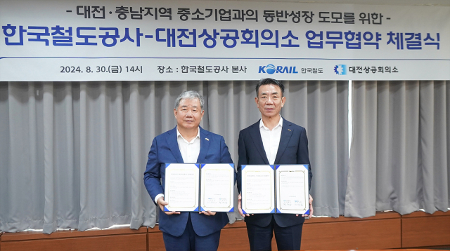 코레일, 대전상의와 대전·충남지역 중소기업과 동반성장 도모