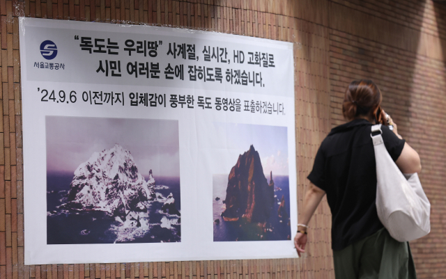 27일 오후 서울 3호선 안국역에 관련 안내 현수막이 붙어있다. 연합뉴스