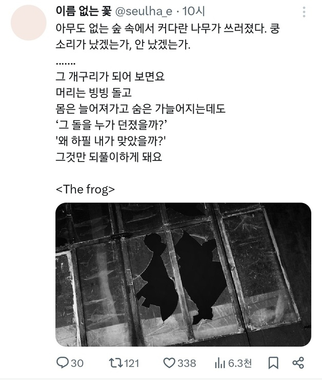 압수수색 당한 문다혜 '왜 하필 내가'…'숨은 가늘어지는데' 의미 심장