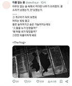 압수수색 당한 문다혜 "왜 하필 내가"…"숨은 가늘어지는데" 의미 심장