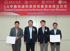 LG전자, 中서 히트펌프 컨소…HVAC 'R&D 트라이앵글' 완성