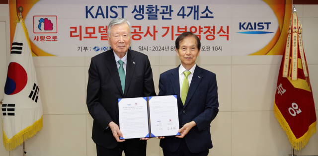 이중근(왼쪽) 부영그룹 회장과 이광형 KAIST 총장이 지난달 30일 열린 기부 약정식에서 기념 촬영을 하고 있다. 사진 제공=부영