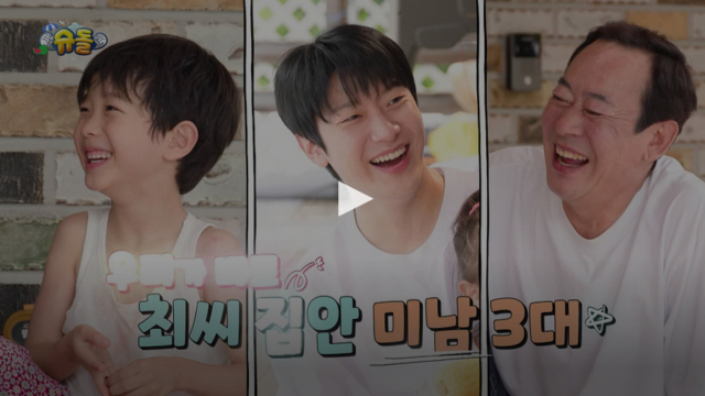 ‘슈퍼맨이 돌아왔다’의 한 장면. KBS 홈페이지 갈무리