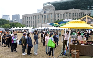 서울광장에서 열린 추석 농수특산물 서울장터