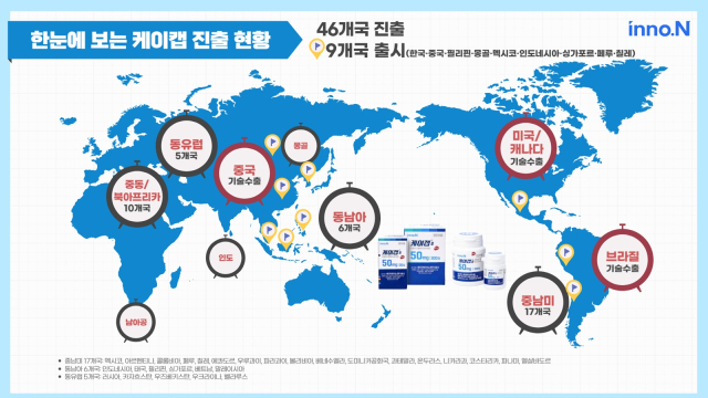 HK이노엔 ‘케이캡’ 해외 진출 현황. 자료 제공=HK이노엔