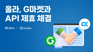 올라-G마켓 API 제휴…무료 선정산 지원 프로모션