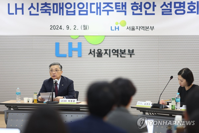 이한준 한국토지주택공사 사장이 2일 오전 강남구 LH서울지역본부에서 열린 LH 신축매입임대주택 현안 설명회에서 발언하고 있다./사진=연합뉴스