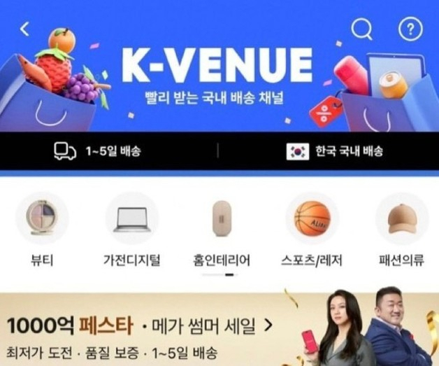 티메프 사태에 활짝 웃는 中알리…8월 이용자 7.2% 급증