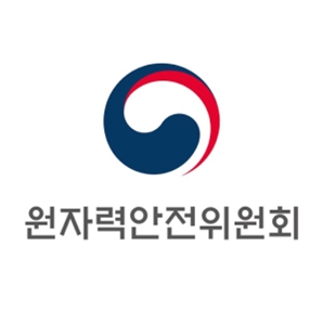 원안위 내년도 예산 2769억원…SMR 안전체계 구축