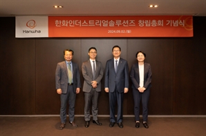 한화인더스트리얼솔루션즈 출범…보안·반도체장비 집중
